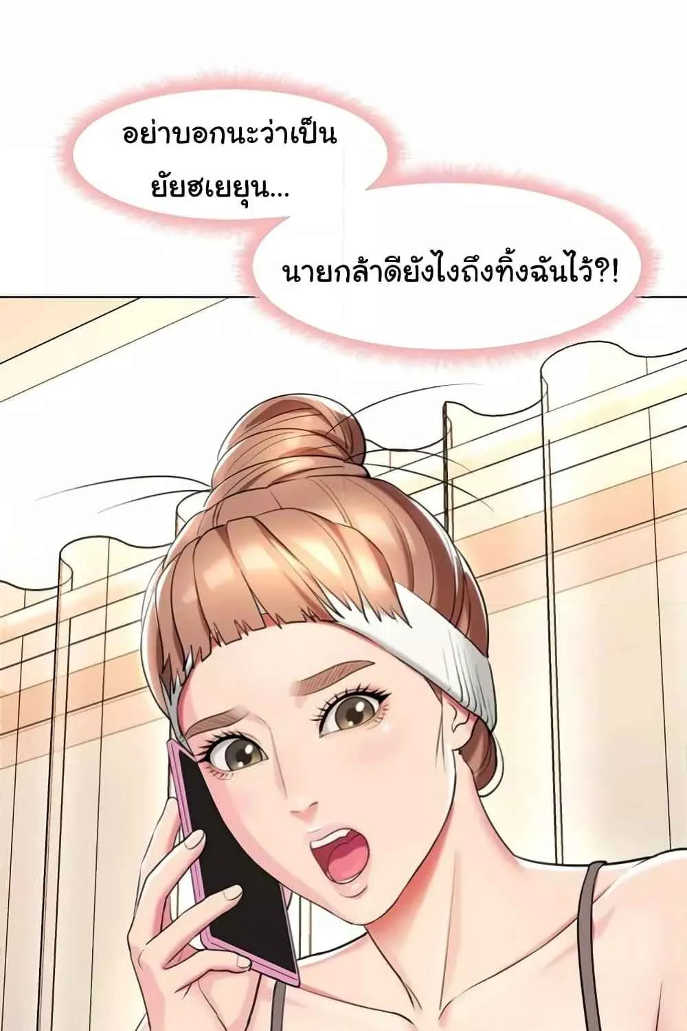 A Different Class - หน้า 14