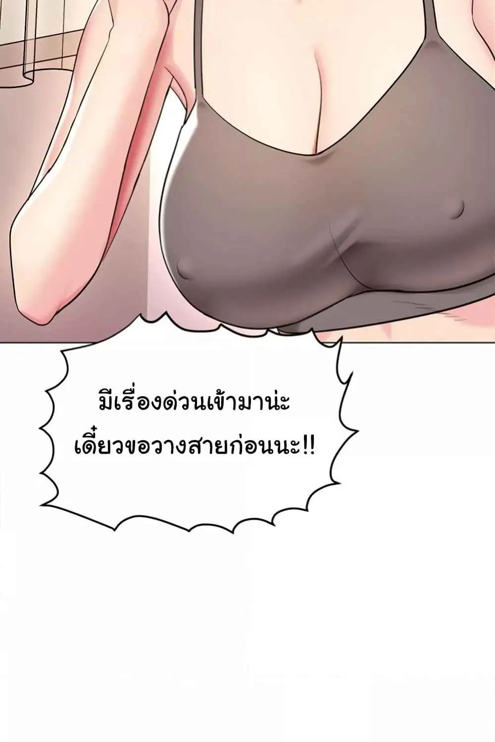 A Different Class - หน้า 15