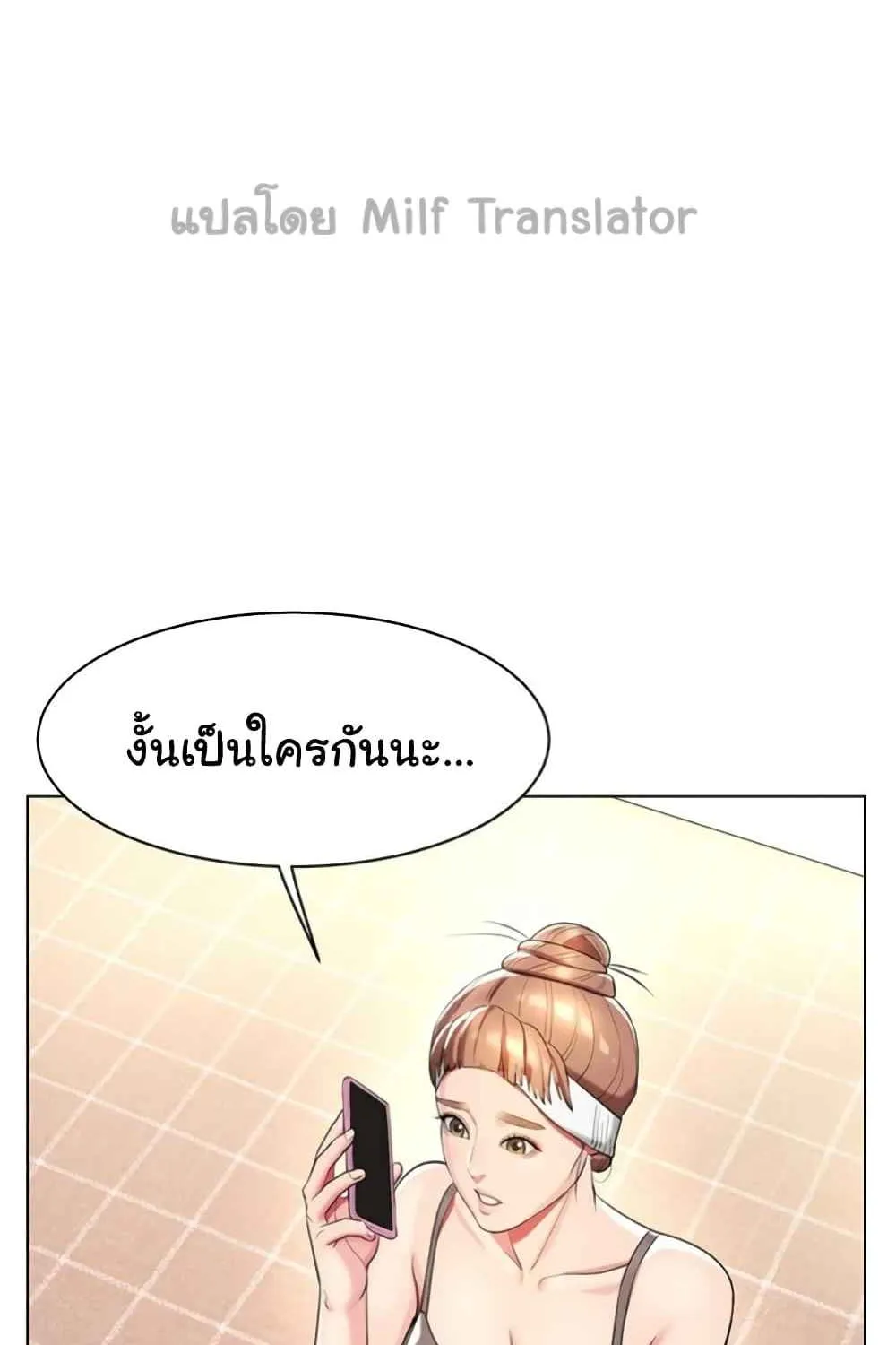 A Different Class - หน้า 22