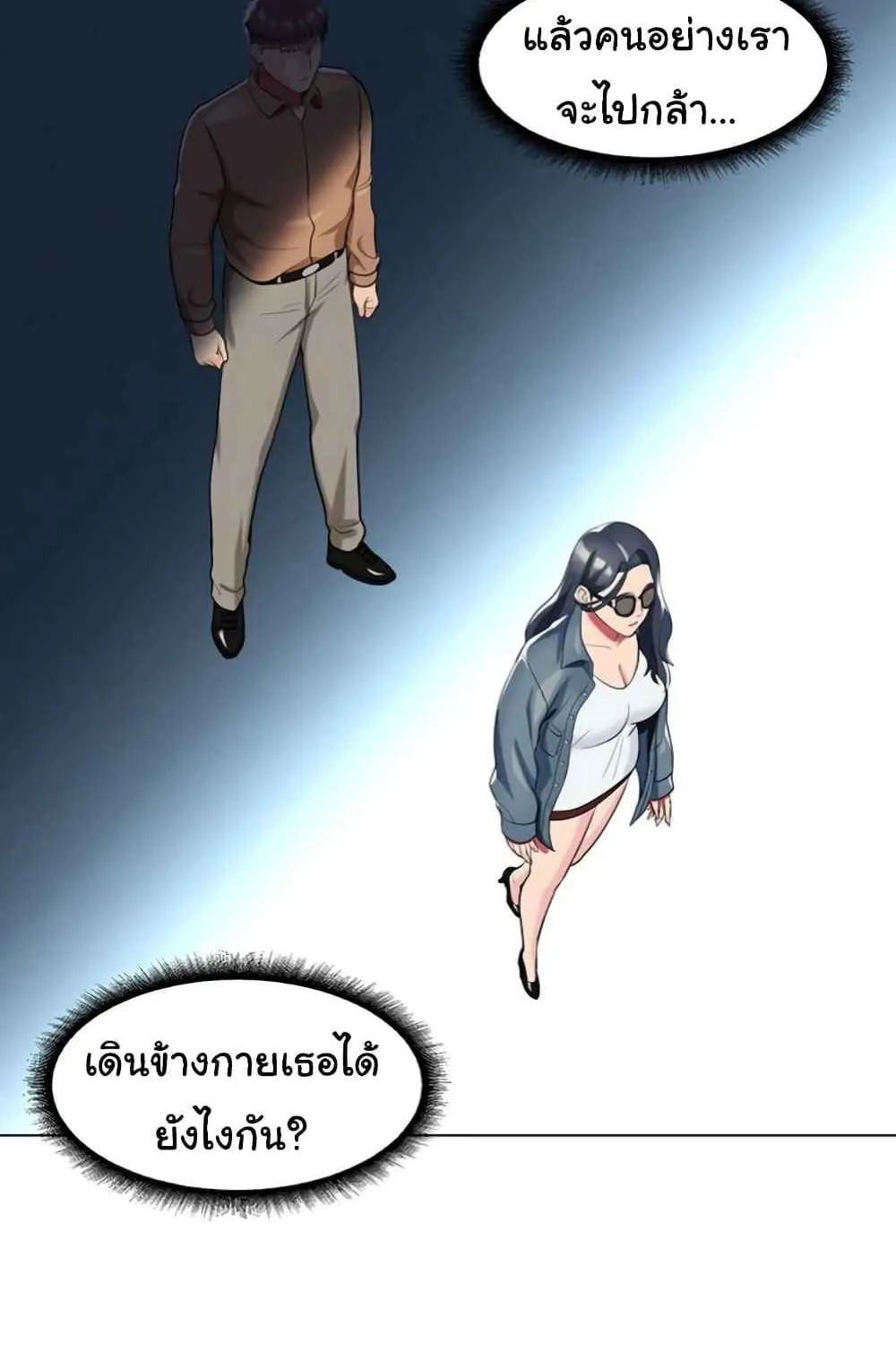 A Different Class - หน้า 90