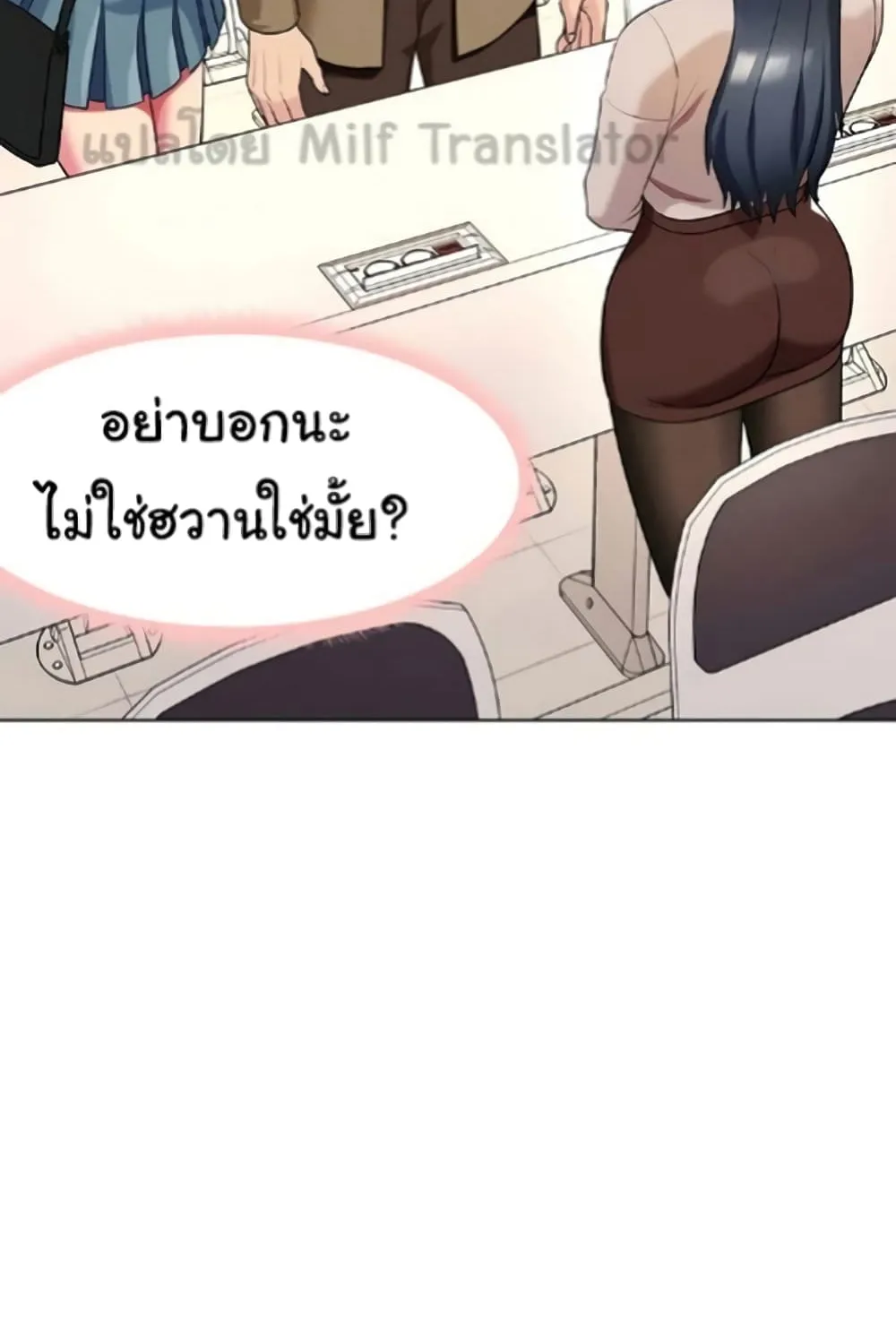 A Different Class - หน้า 56