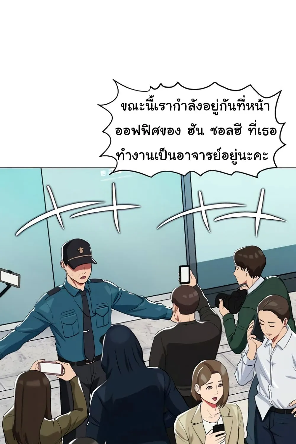 A Different Class - หน้า 1