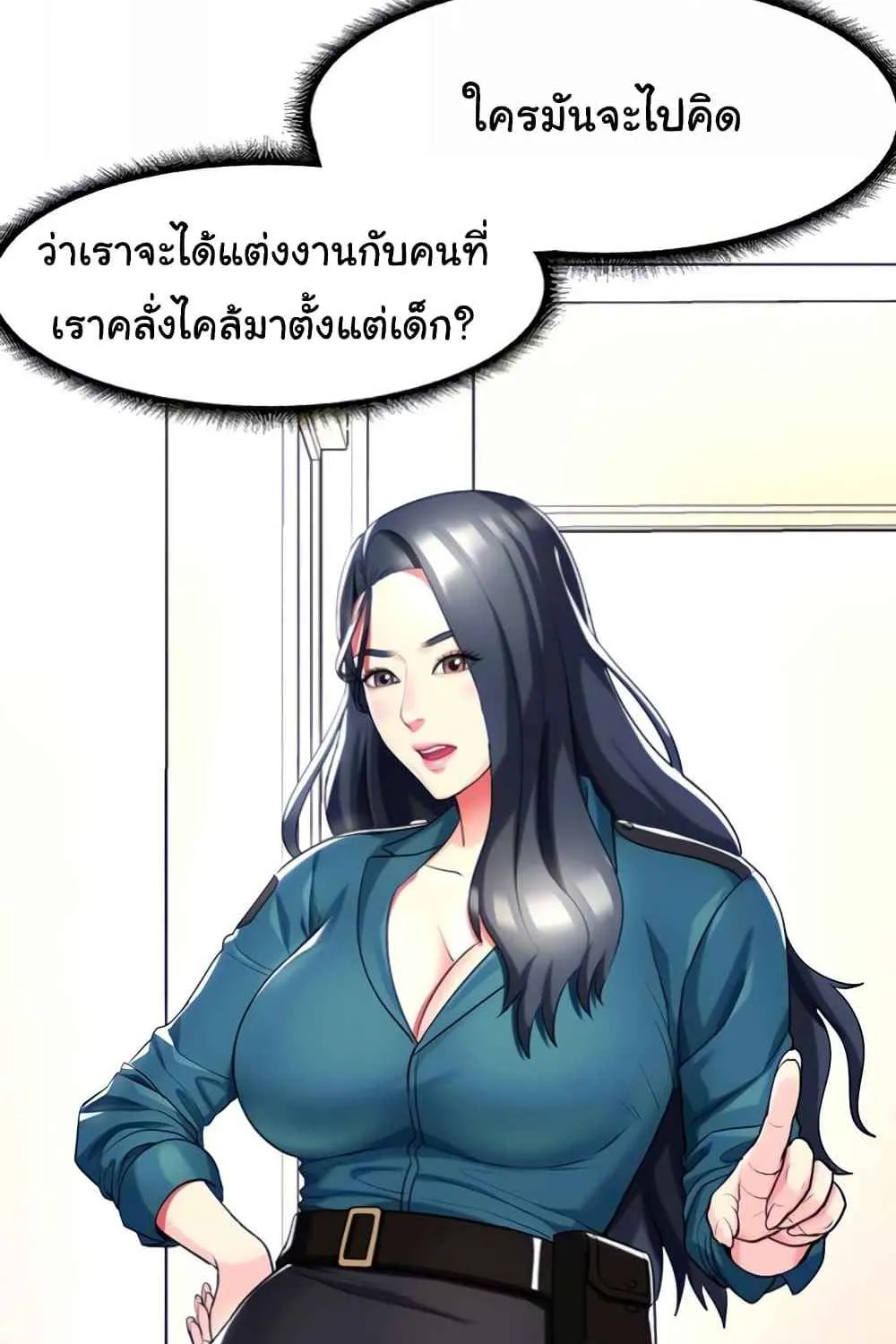 A Different Class - หน้า 16