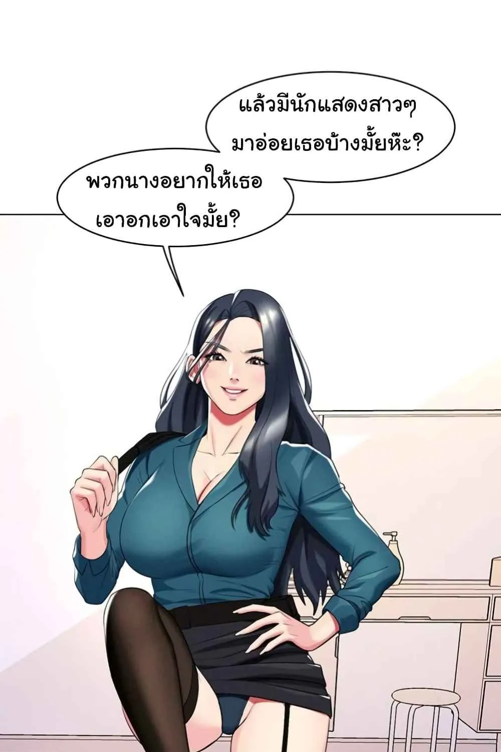 A Different Class - หน้า 39