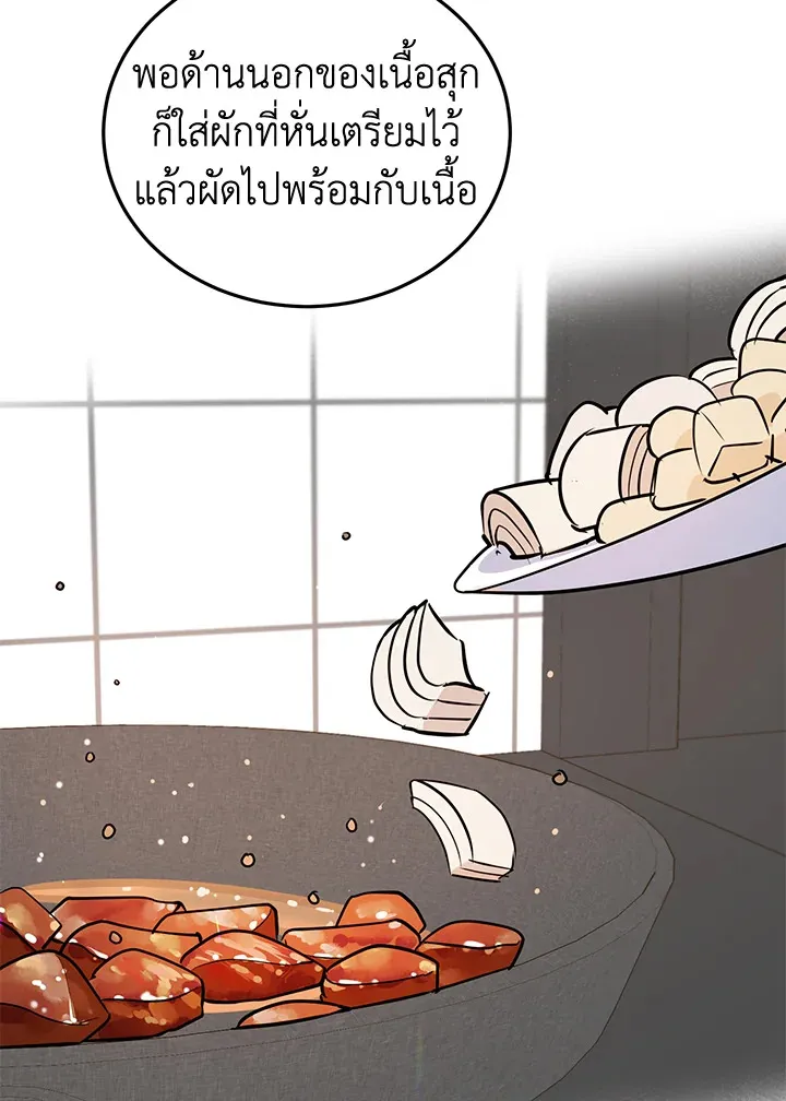 A Divorced Evil Lady Bakes Cakes - หน้า 37