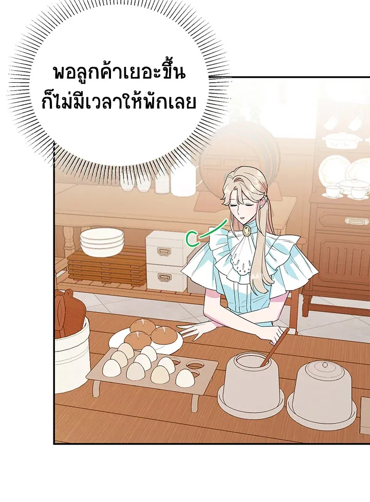 A Divorced Evil Lady Bakes Cakes - หน้า 22