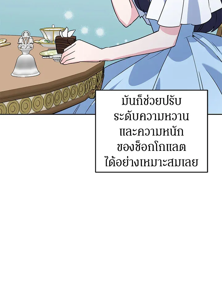 A Divorced Evil Lady Bakes Cakes - หน้า 29