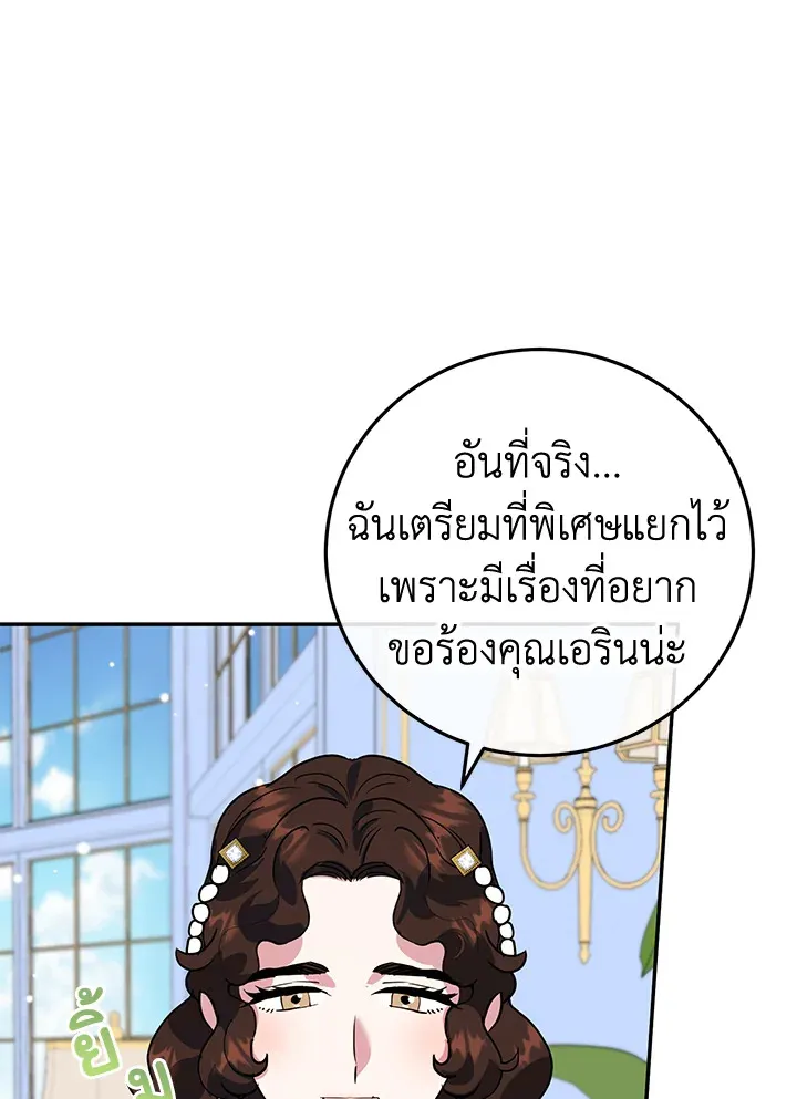 A Divorced Evil Lady Bakes Cakes - หน้า 66