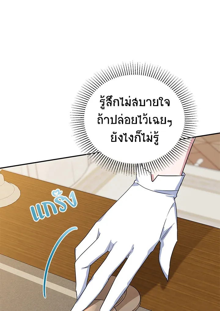 A Divorced Evil Lady Bakes Cakes - หน้า 51