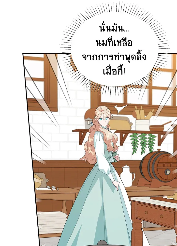 A Divorced Evil Lady Bakes Cakes - หน้า 57