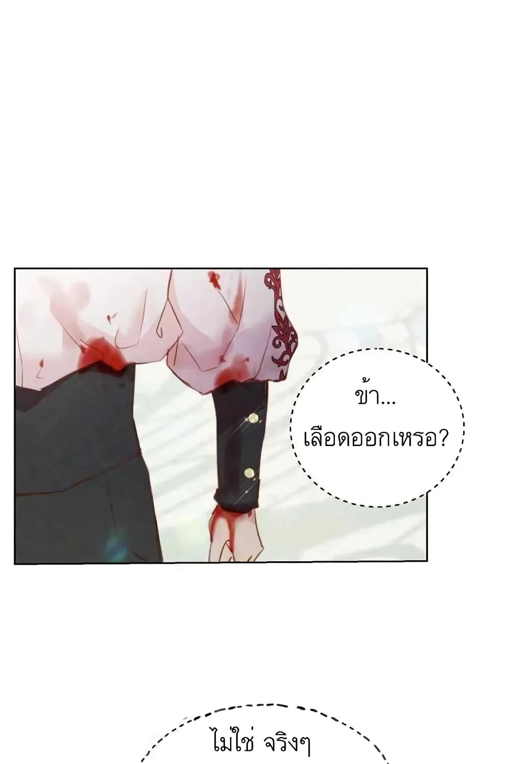 A Fake Princess’s Survival Diary - หน้า 59