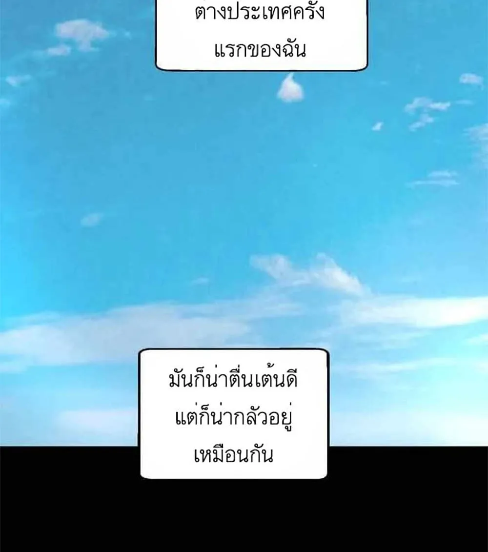 A Fake Princess’s Survival Diary - หน้า 1