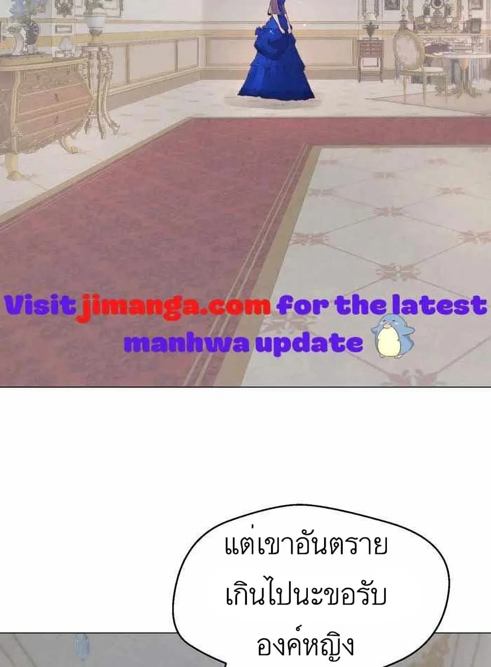 A Fake Princess’s Survival Diary - หน้า 104