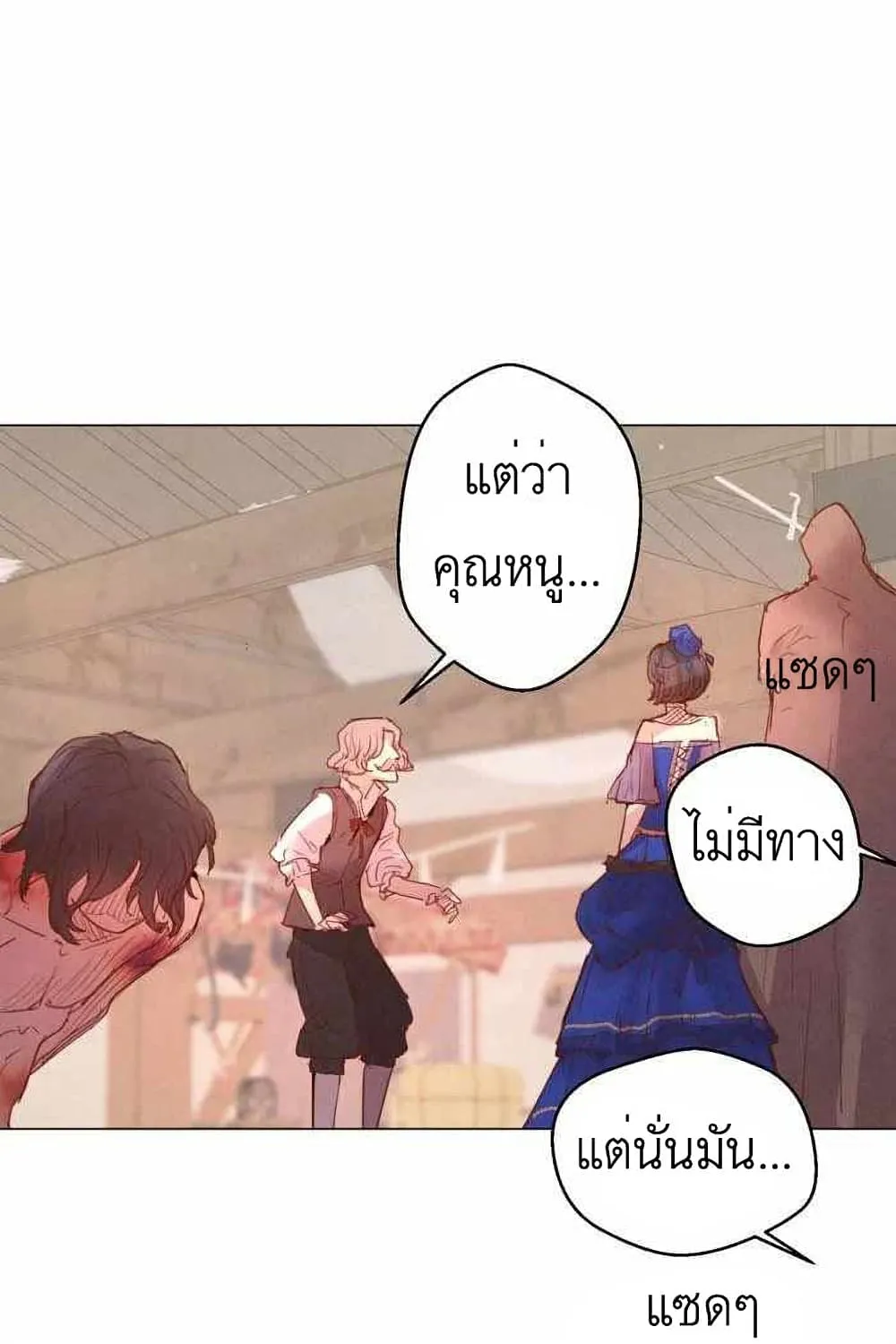 A Fake Princess’s Survival Diary - หน้า 82