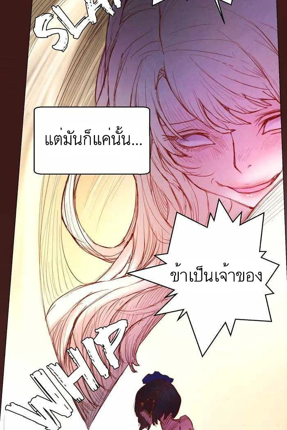 A Fake Princess’s Survival Diary - หน้า 24