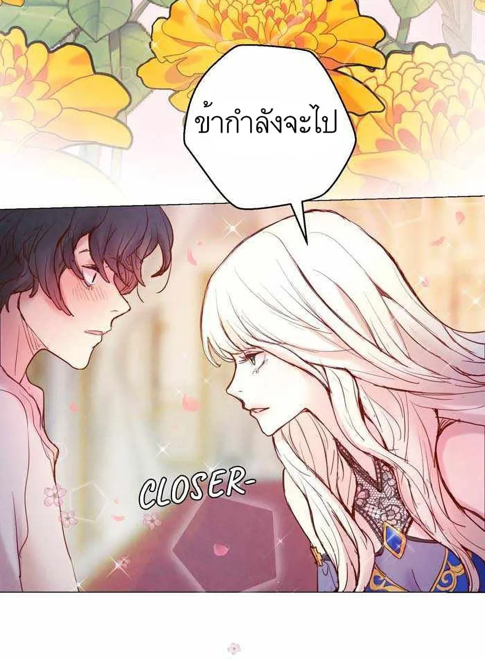 A Fake Princess’s Survival Diary - หน้า 37