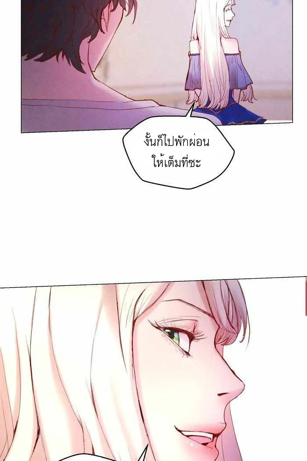 A Fake Princess’s Survival Diary - หน้า 51