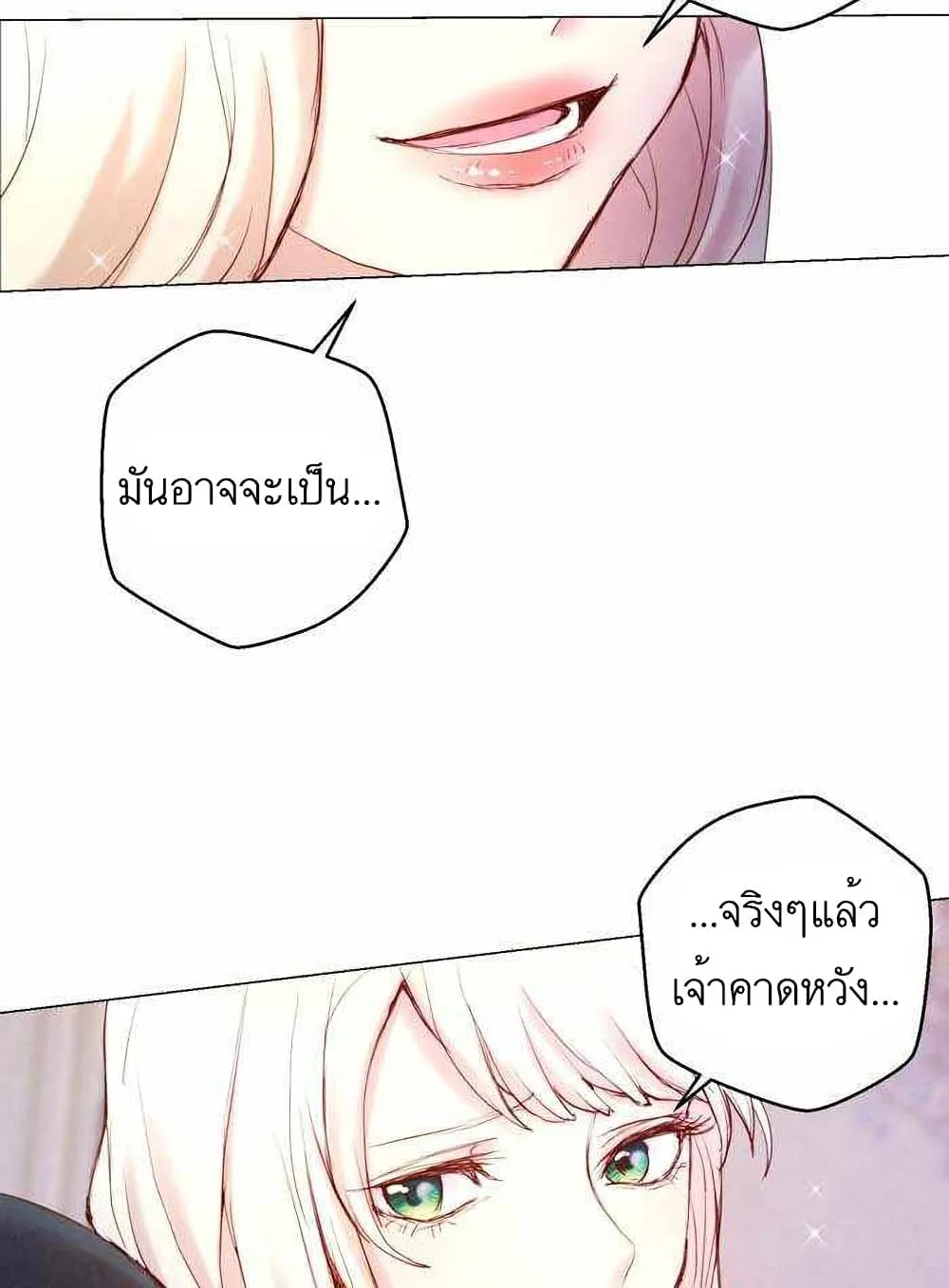 A Fake Princess’s Survival Diary - หน้า 56