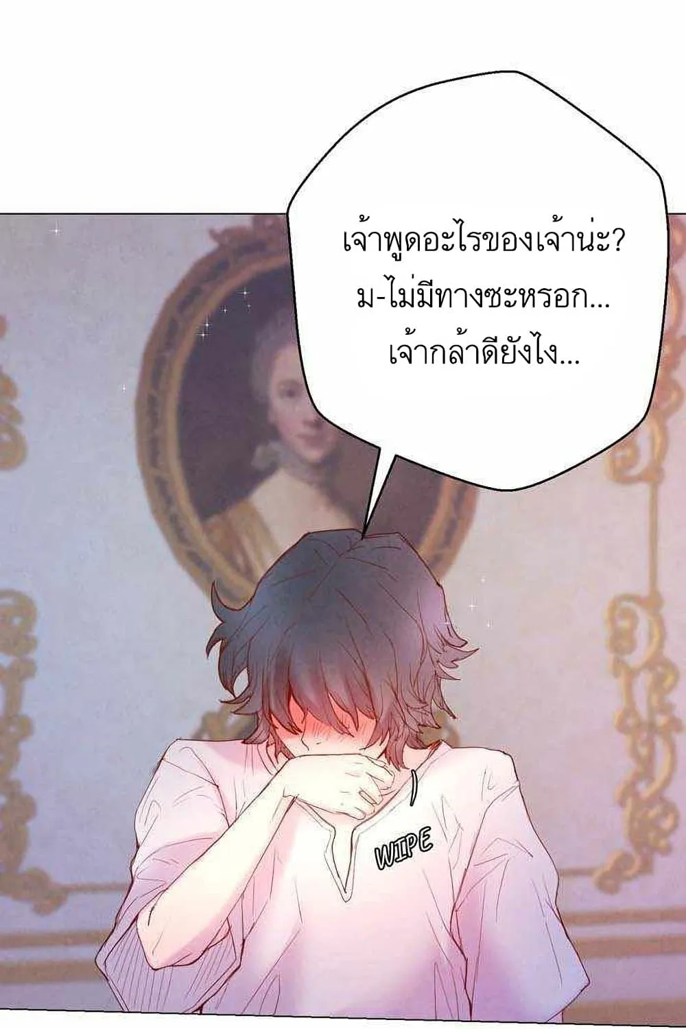 A Fake Princess’s Survival Diary - หน้า 59