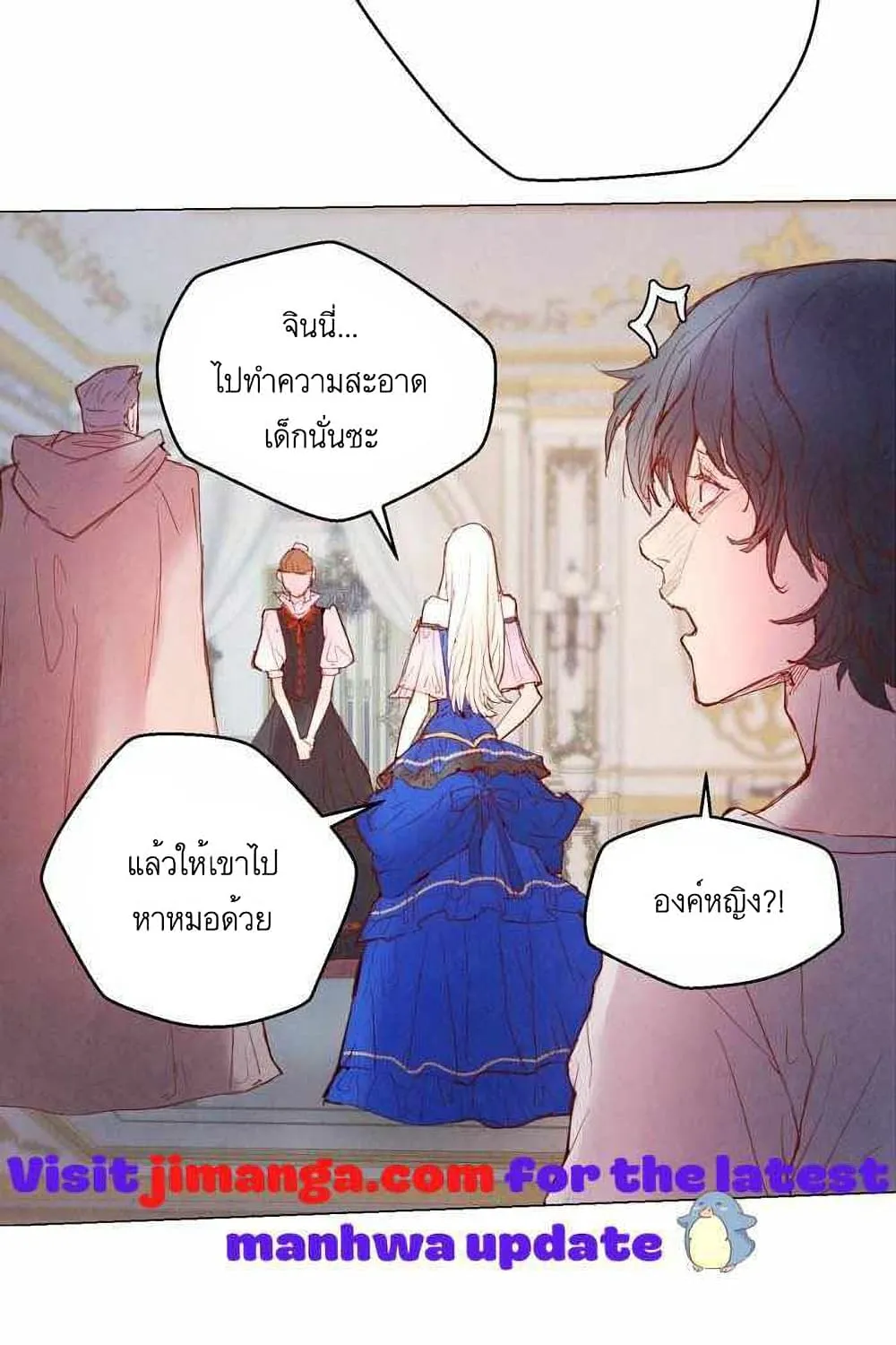 A Fake Princess’s Survival Diary - หน้า 67