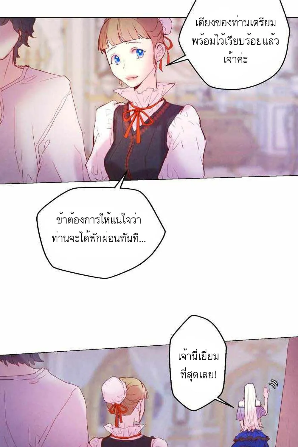 A Fake Princess’s Survival Diary - หน้า 77