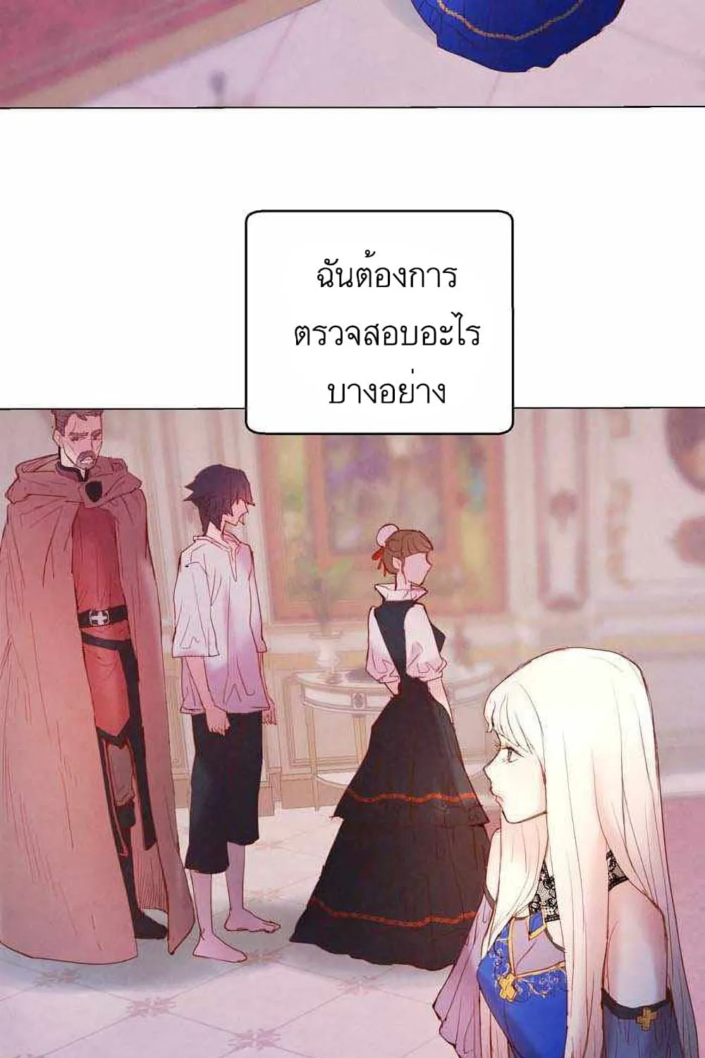 A Fake Princess’s Survival Diary - หน้า 83