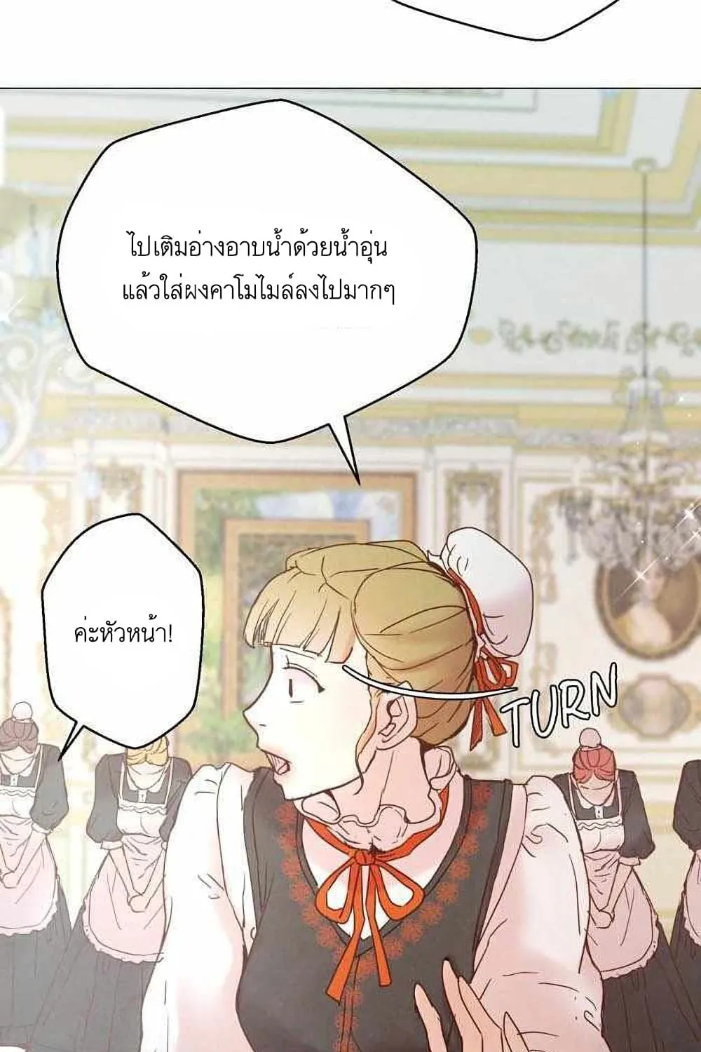 A Fake Princess’s Survival Diary - หน้า 35