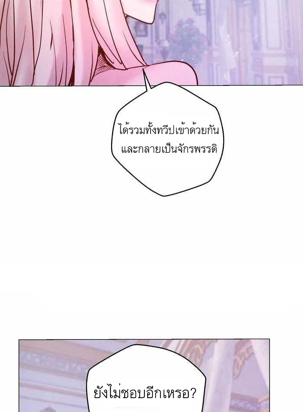 A Fake Princess’s Survival Diary - หน้า 5