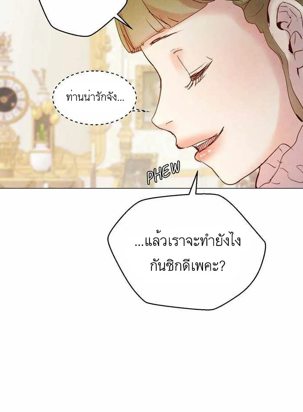 A Fake Princess’s Survival Diary - หน้า 64