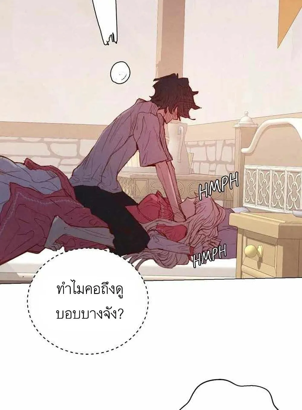 A Fake Princess’s Survival Diary - หน้า 55