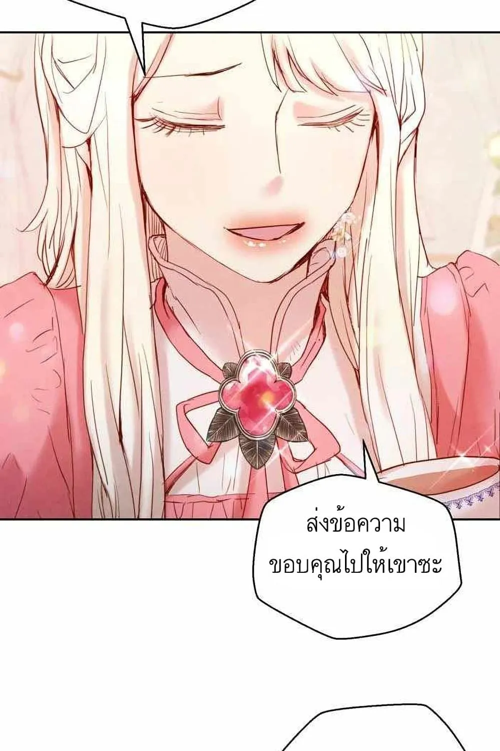 A Fake Princess’s Survival Diary - หน้า 6