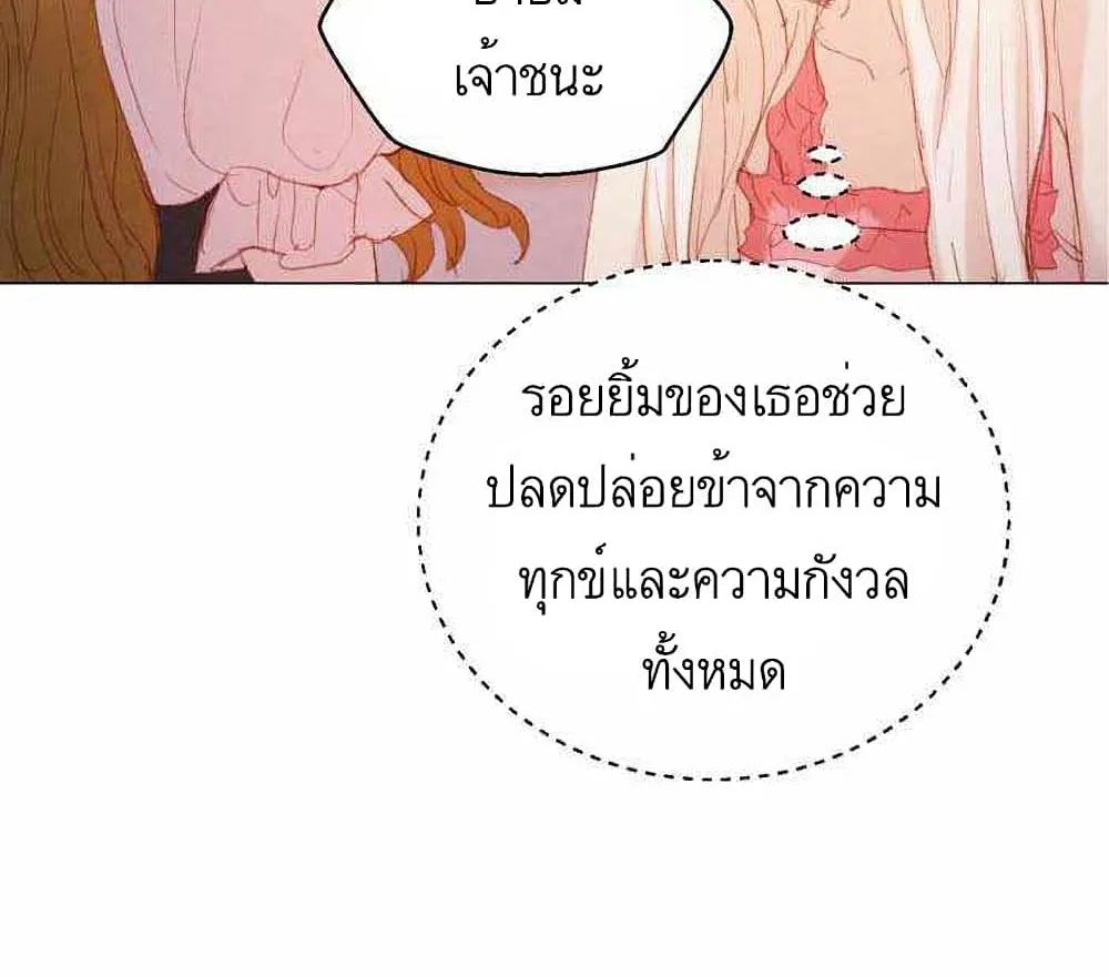 A Fake Princess’s Survival Diary - หน้า 48