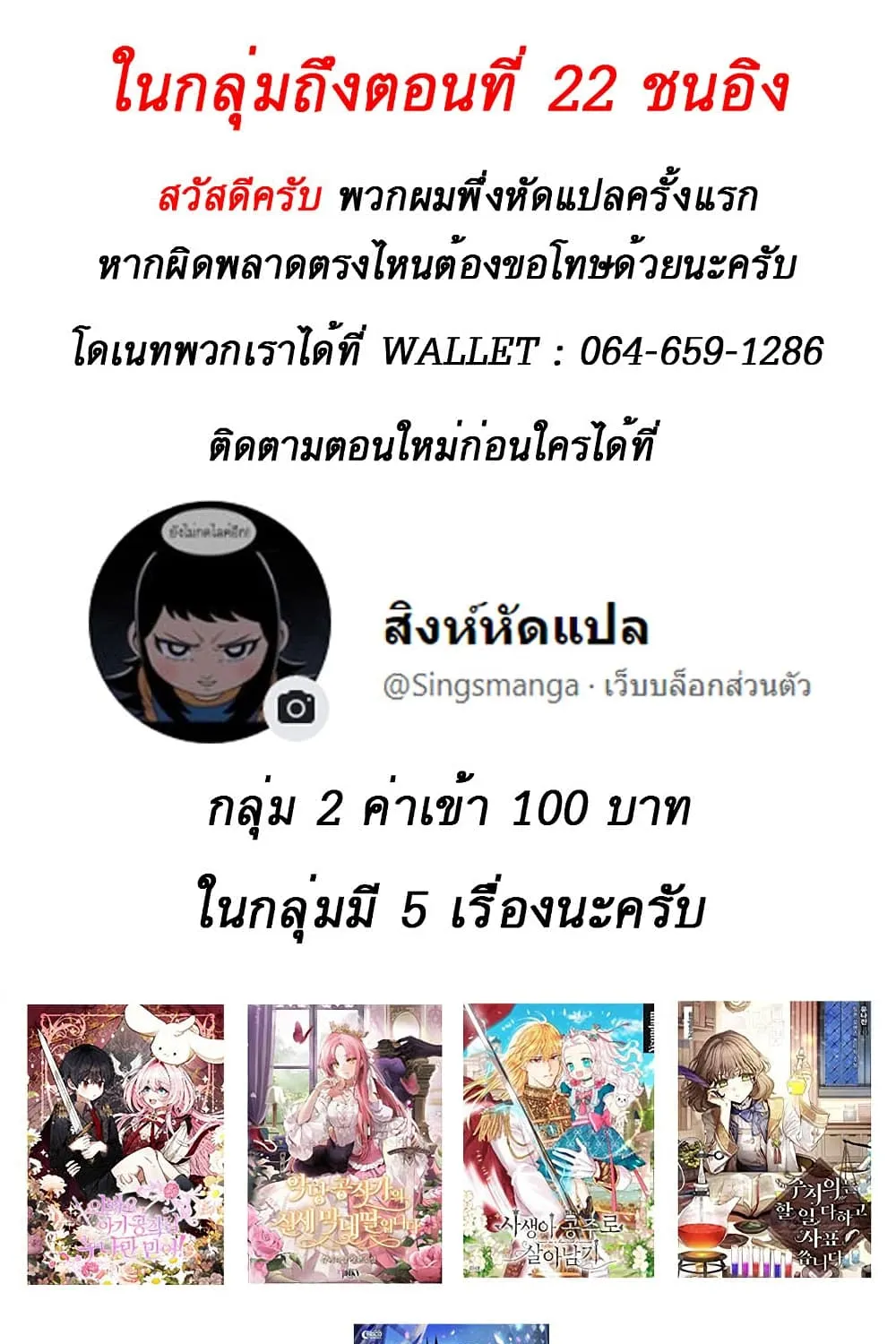 A Fake Princess’s Survival Diary - หน้า 105