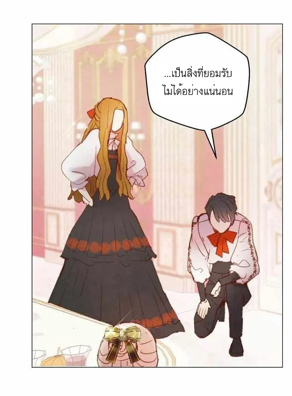 A Fake Princess’s Survival Diary - หน้า 11