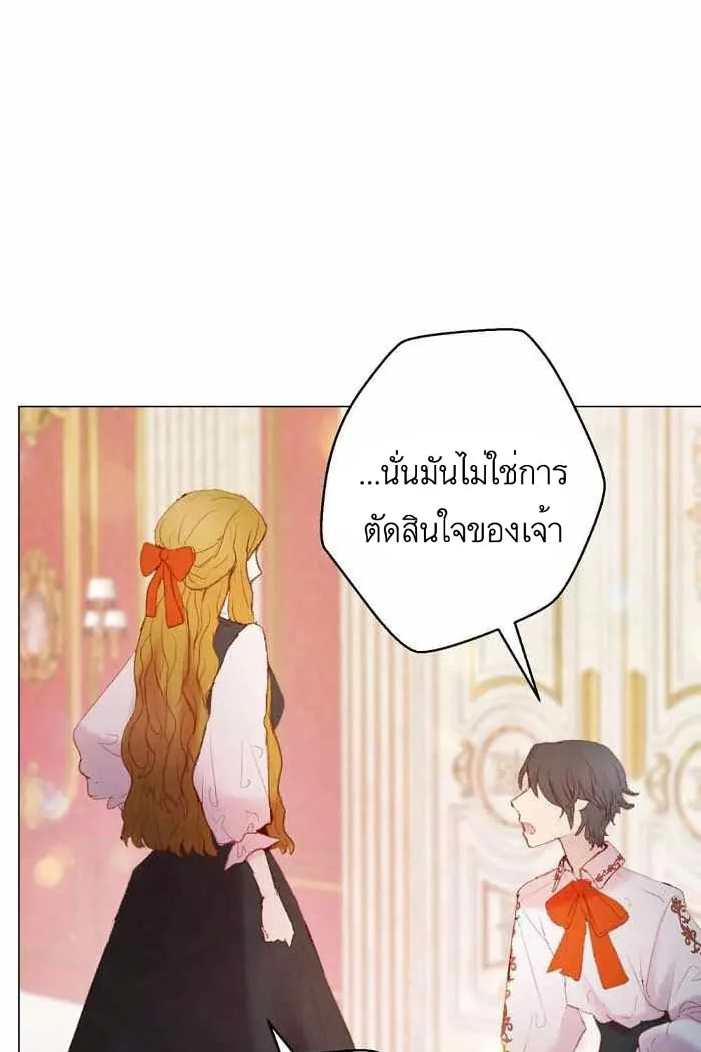 A Fake Princess’s Survival Diary - หน้า 37