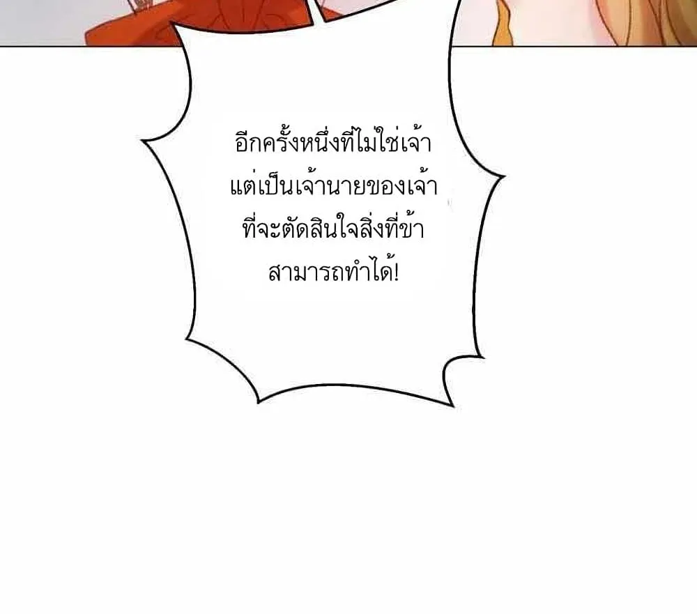 A Fake Princess’s Survival Diary - หน้า 48