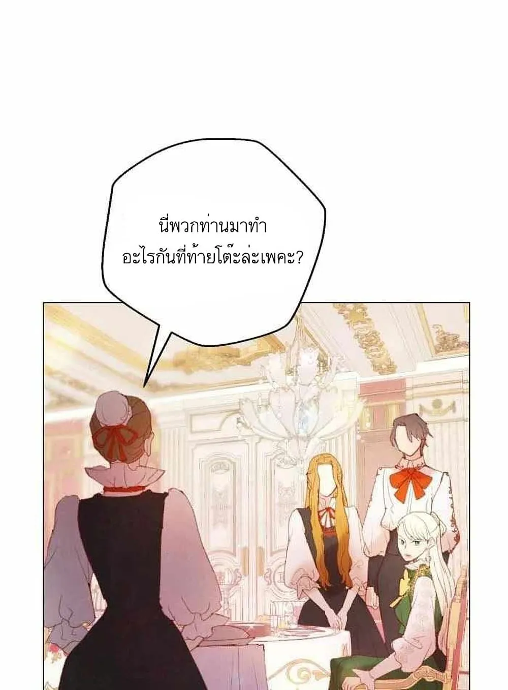 A Fake Princess’s Survival Diary - หน้า 64