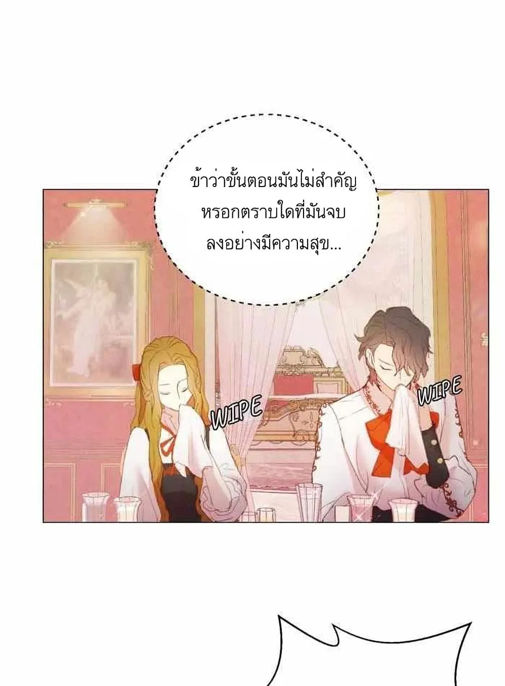 A Fake Princess’s Survival Diary - หน้า 70