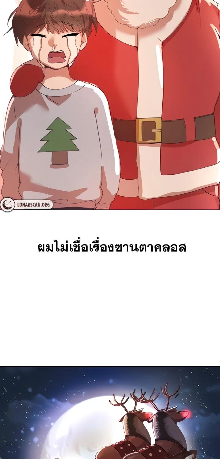 A Gift - หน้า 1