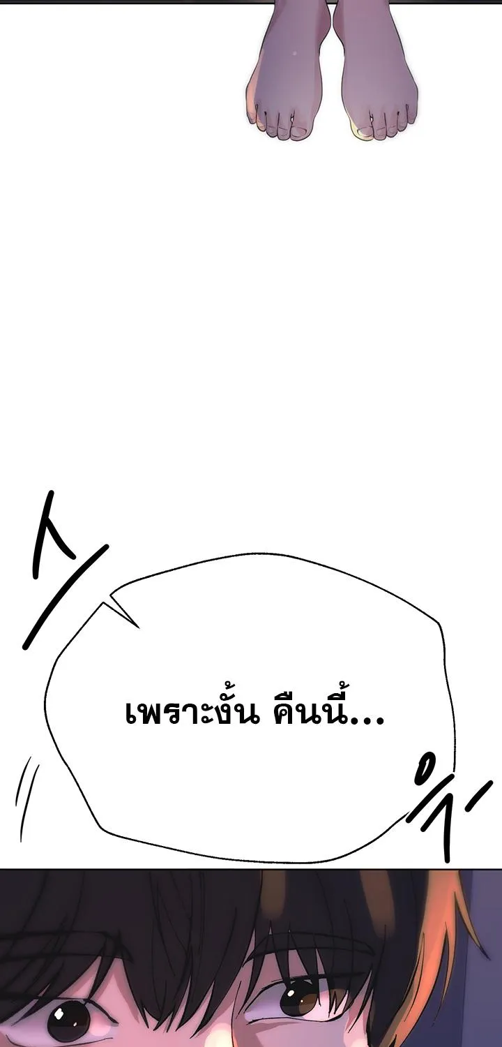 A Gift - หน้า 24