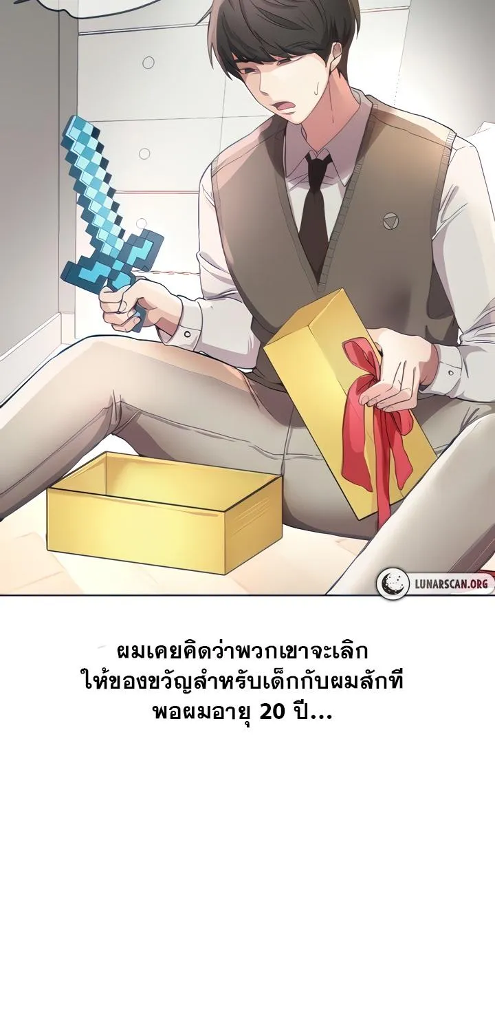 A Gift - หน้า 4