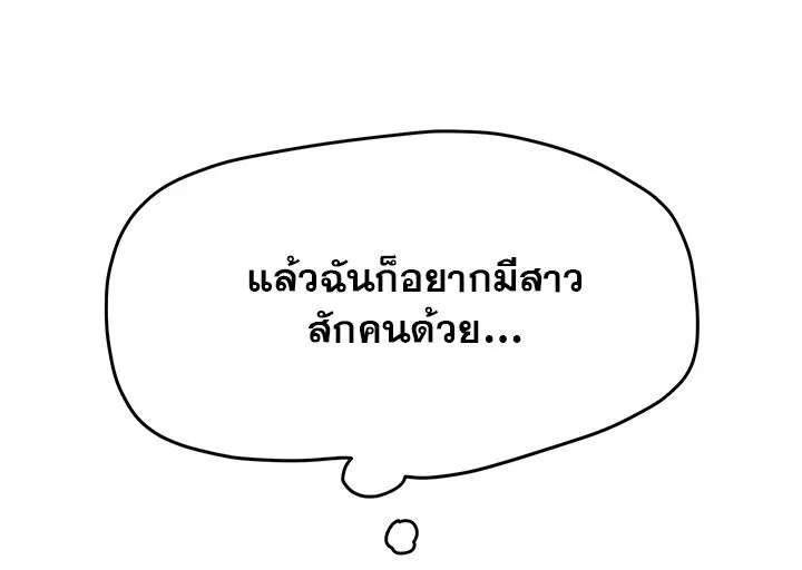 A Gift - หน้า 8