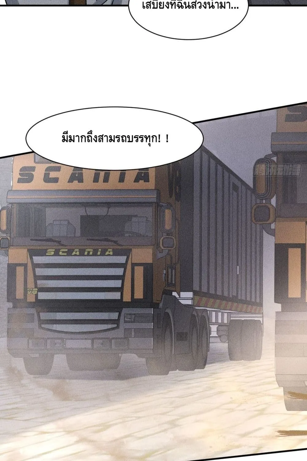 A Golden Palace in the Last Days - หน้า 23