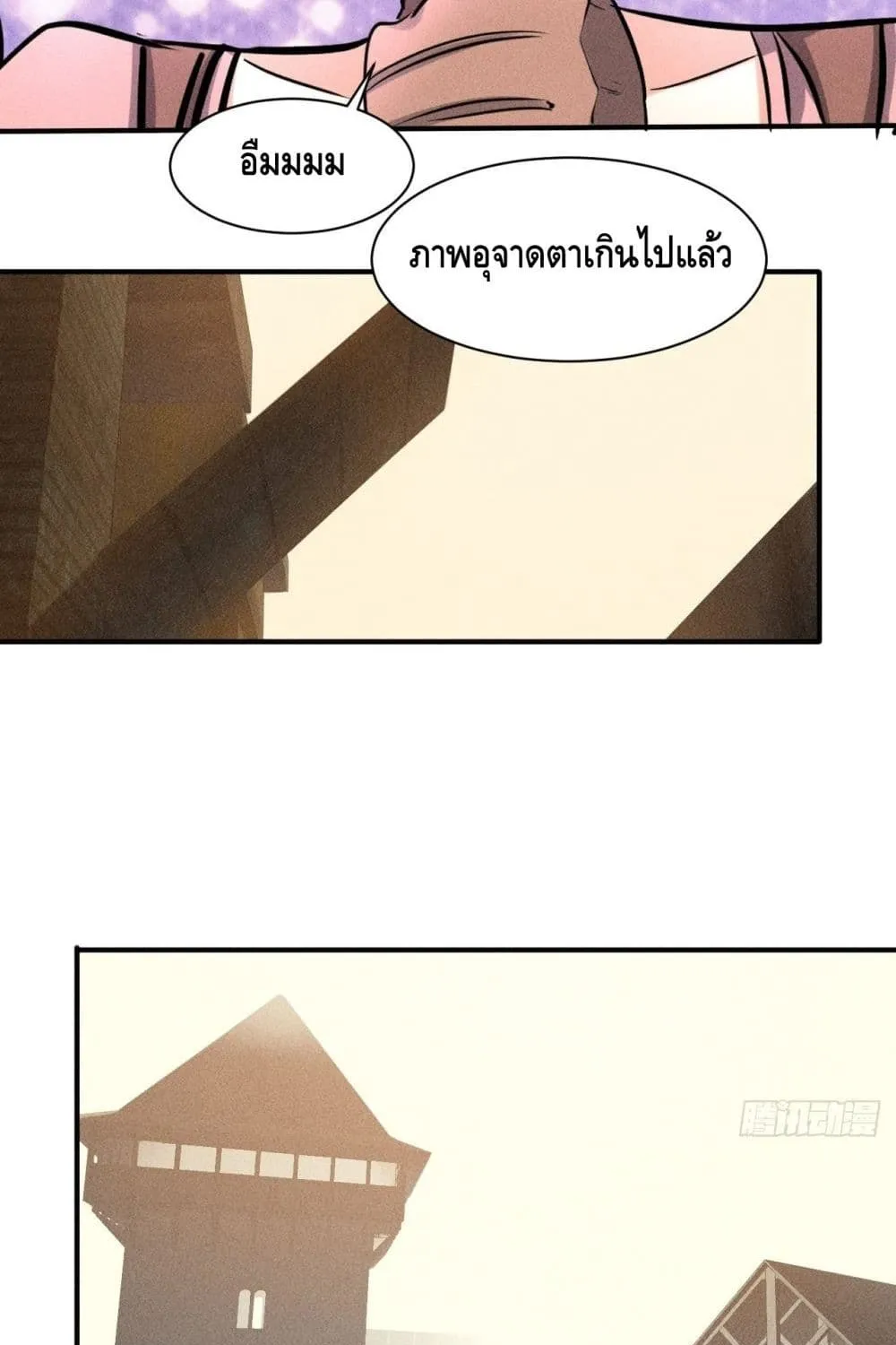 A Golden Palace in the Last Days - หน้า 11