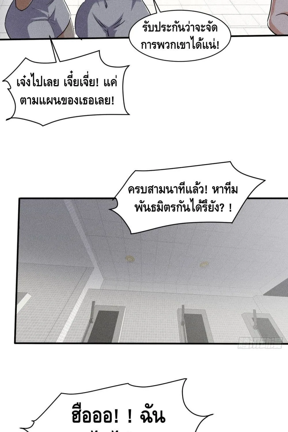 A Golden Palace in the Last Days - หน้า 10