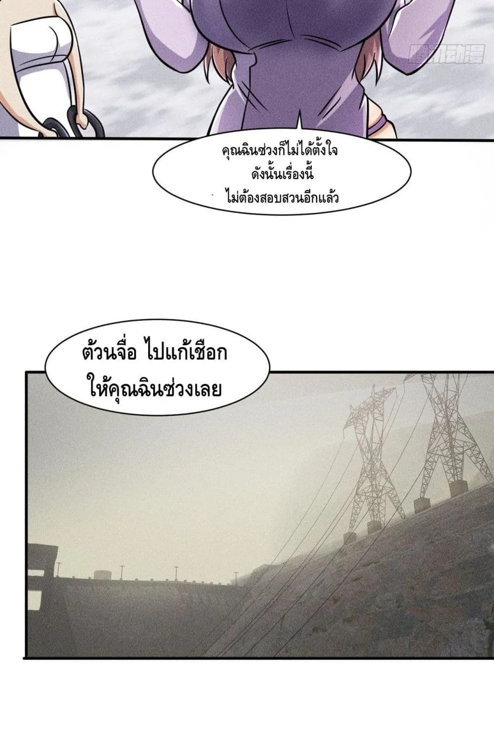 A Golden Palace in the Last Days - หน้า 14