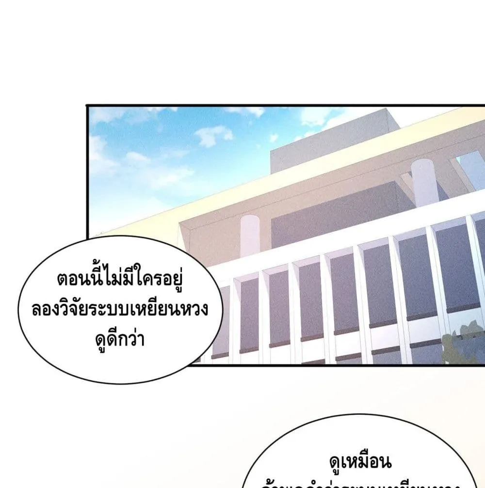 A Golden Palace in the Last Days - หน้า 15