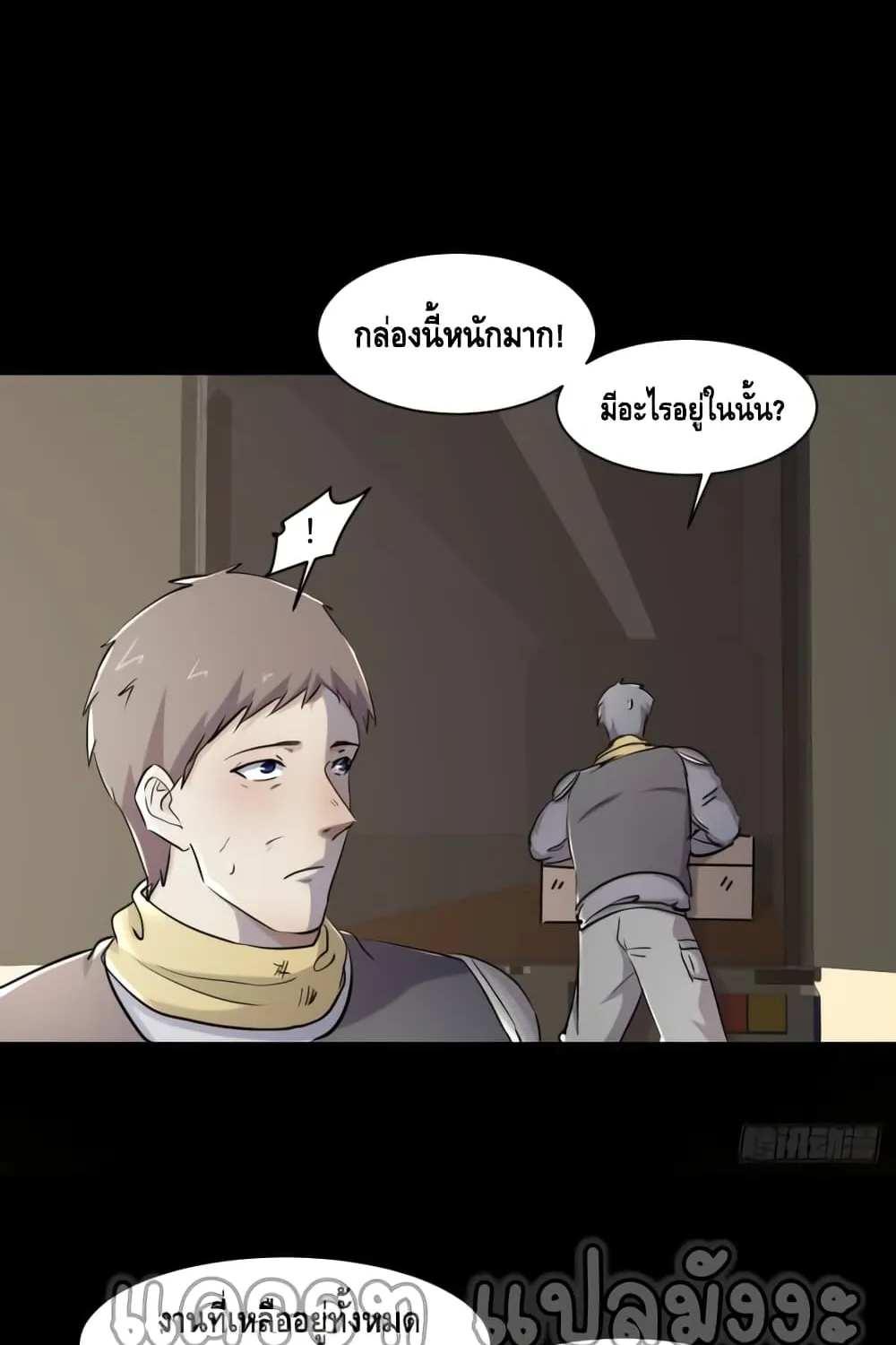 A Golden Palace in the Last Days - หน้า 5