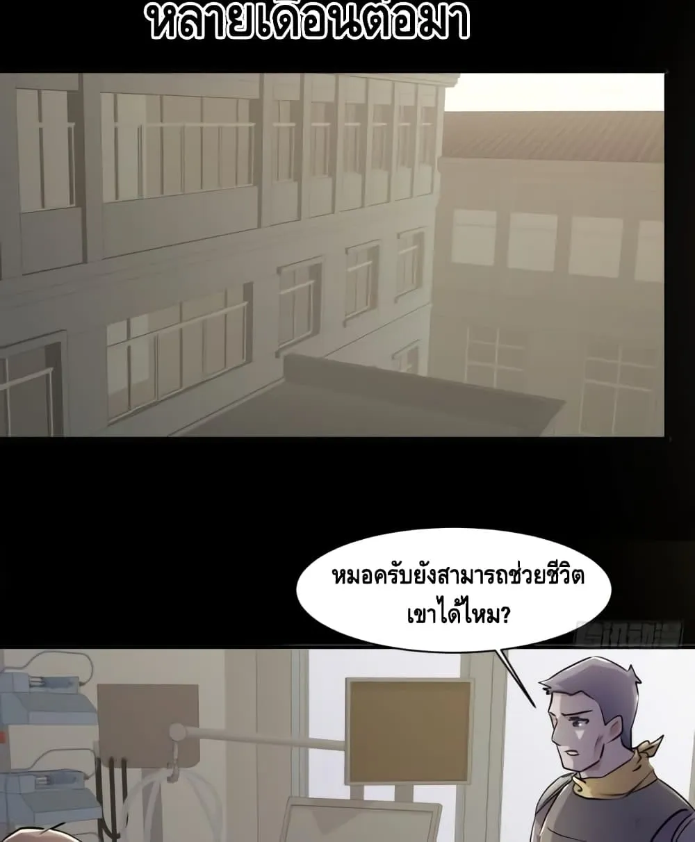 A Golden Palace in the Last Days - หน้า 9