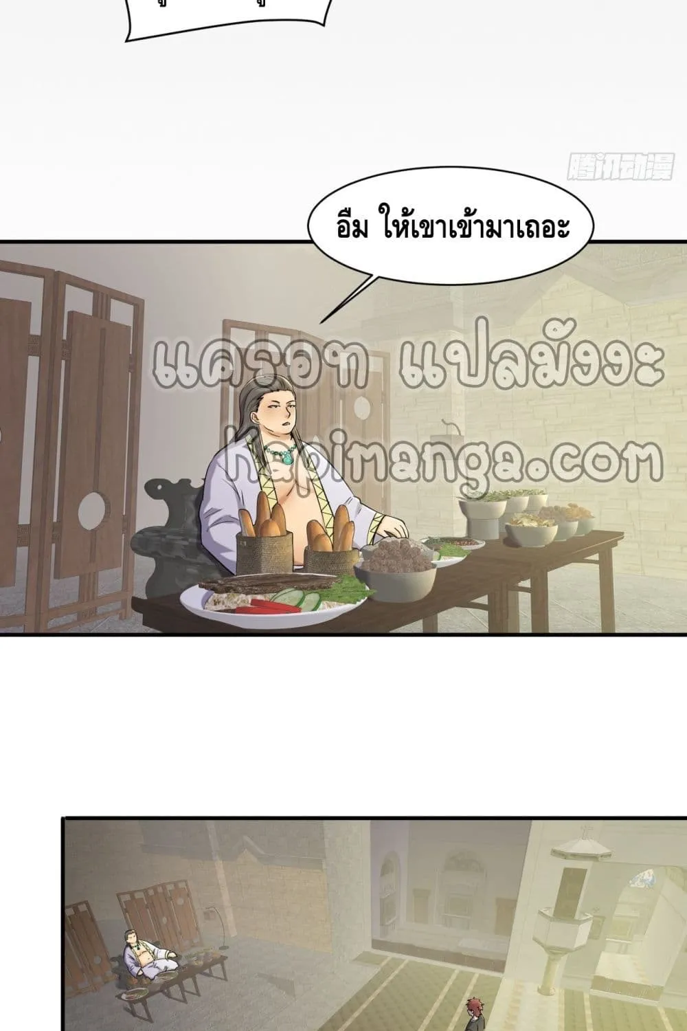 A Golden Palace in the Last Days - หน้า 33